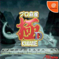 Pro Mahjong Kiwame D JP Sega Dreamcast  box art